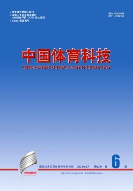 中国体育科技