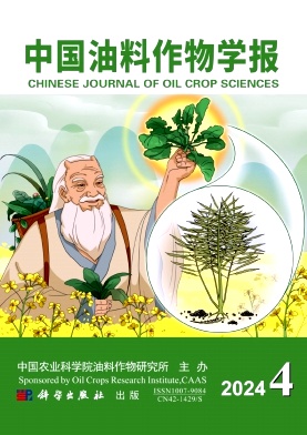 中国油料作物学报