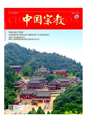 中国宗教