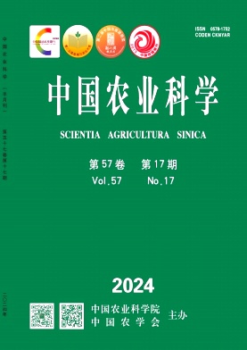 中国农业科学