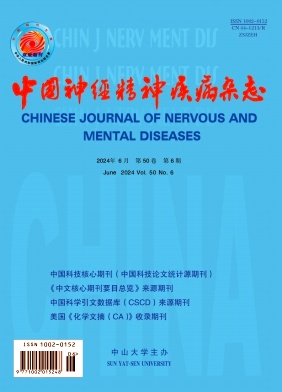 中国神经精神疾病杂志
