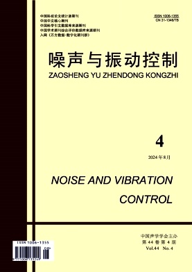 噪声与振动控制
