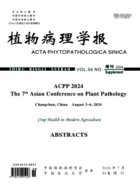 植物病理学报