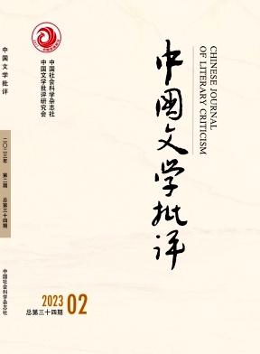 中国文学批评
