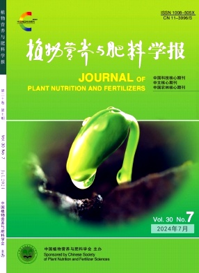 植物营养与肥料学报