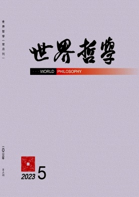 世界哲学
