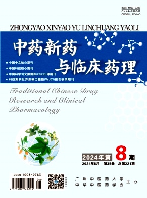 中药新药与临床药理