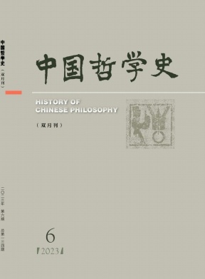 中国哲学史