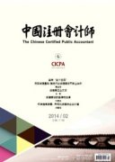 注册会计师职业道德探索