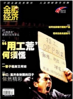 金融经济(市场版)