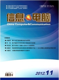 信息与电脑
