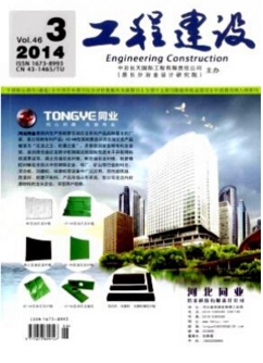 工程建设