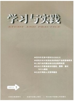 学习与实践
