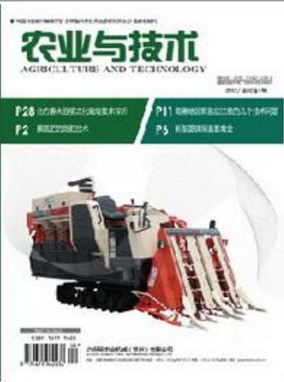 农业与技术农业科研期刊