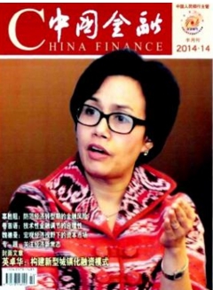 中国金融