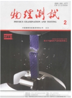 物理测试