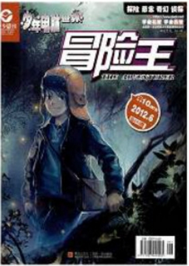 少年电脑世界低年级省级期刊发表