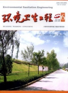 环境卫生工程