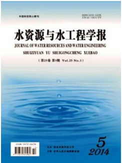 水资源与水工程学报