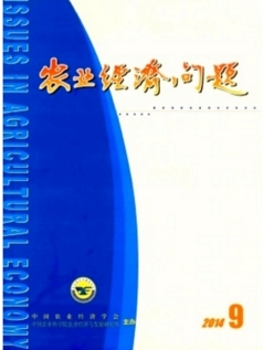 农业经济问题