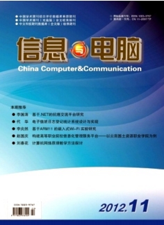 信息与电脑