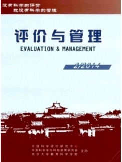 评价与管理