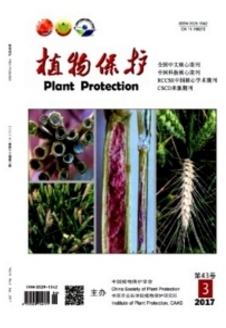 植物保护