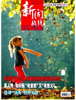 新闻管理方面的期刊哪些是核心期刊目录里的
