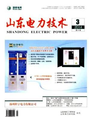 电力基建方面的文章投稿
