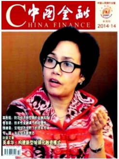 中国金融