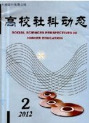 大学生就业思想政治教育价值及实现途径