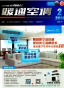 节能环保技术在暖通空调系统中的应用