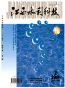水利工程建设对生态环境的影响