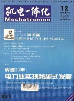 机电一体化杂志征收机械数控类论文