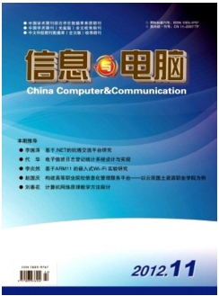 信息与电脑