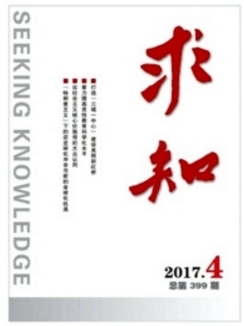 求知