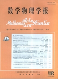 数学物理学报