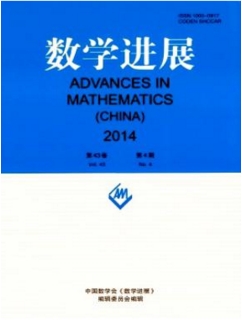 数学进展