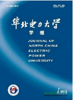 华北电力大学学报