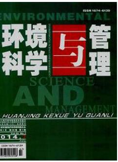 环境科学与管理杂志征收环境类论文