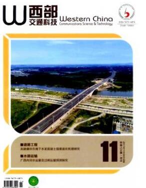 西部交通科技是核心期刊吗