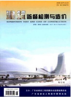 建筑监督检测与造价