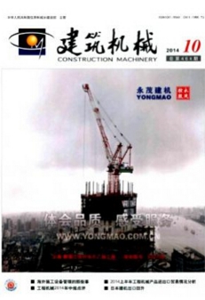 建筑机械(上半月)