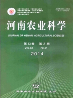 河南农业科学