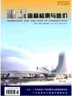 建筑监督检测与造价
