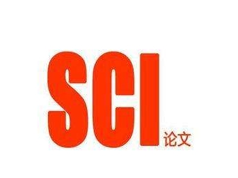 sci论文一篇多少钱