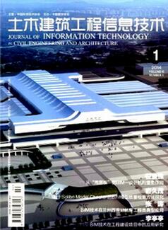 土木建筑工程信息技术杂志福建土建类论文