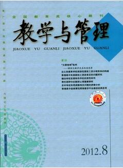 教学与管理杂志征收班级管理类论文