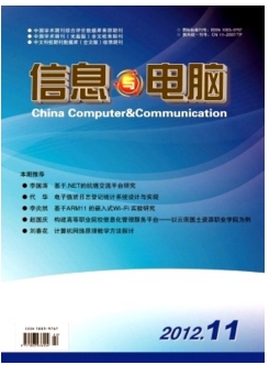 信息与电脑
