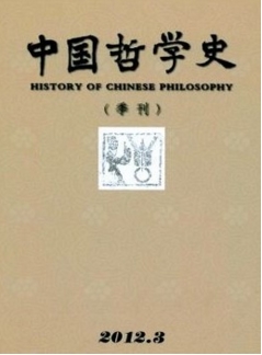 中国哲学史
